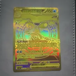 Pokemon Mega Greninja EX M4 Ninja Spinner Full Art Holo Japanese 120/083 - Image 1