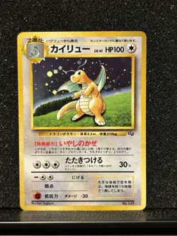The Pokemon Company Dragonite Unnumbered Gameboy Promo Holo Japanese 1996 - Image 1