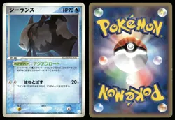 Relicanth 006/015 Non Holo 2005 Gift Box Crawdaunt Deck Pokemon Japanese - Image 3