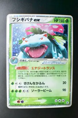 Venusaur ex 004/052 Venusaur Starter Deck 2004 Holo Rare Japanese Pokemon Card - Image 2