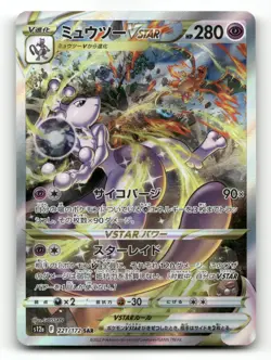 Mewtwo VSTAR 221/172 - VSTAR Universe - Pokemon Card NM/M - Image 1