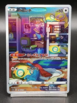 Dunsparce AR 198/172 s12a Crown Zenith VSTAR Universe Japanese Pokemon Card A32 - Image 1