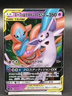 Espeon & Deoxys GX 001/031 SMM TAG TEAM GX Japanese Pokemon Card A23 - Image 1