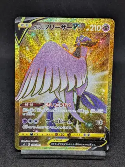 GALARIAN ARTICUNO V 420/414 S1 START DECK 100 Japanese Pokemon Card - Image 1