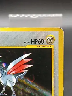 Skarmory No. 227 Neo Genesis Japanese Pokemon Card Vintage A34 - Image 4