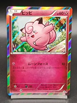 Clefairy 014/XY-P Xernas Half Deck Promo Japanese Pokemon Card A10 - Image 1