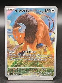 Tauros AR M4 094/083 Chaos Rising Ninja Spinner Japanese Pokemon Card A20 - Image 1