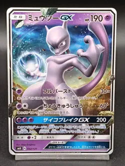 Mewtwo GX 042/131 SMH Start Deck Sun & Moon Japanese Pokemon Card A40 - Image 1