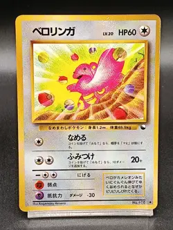 Lickitung No.108 Vending Series 1 Japanese Pokemon Card Vintage A21 - Image 1