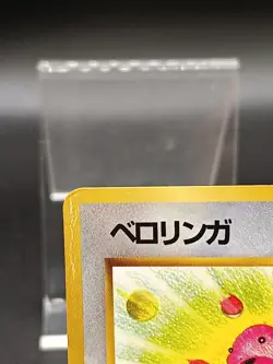 Lickitung No.108 Vending Series 1 Japanese Pokemon Card Vintage A21 - Image 3
