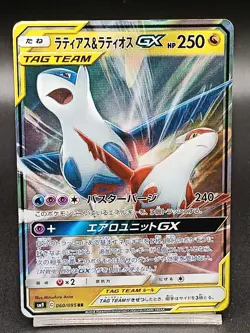 Latias & Latios GX RR 060/095 SM9 Team Up - Tag Bolt Japanese Pokemon Card A38 - Image 1