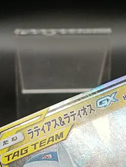 Latias & Latios GX RR 060/095 SM9 Team Up - Tag Bolt Japanese Pokemon Card A38 - Image 5