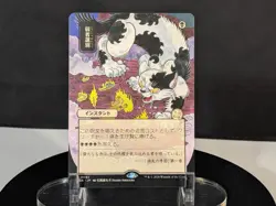 MTG Culling the Weak JP Alt Art NM Strixhaven Archive SOA #0092 Non-Foil - Image 1