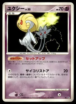 Uxie DP5 Japanese Pokemon Card ~ Moderate Play - Image 1