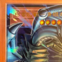 Yu-Gi-Oh! White Phantom Beast - Blue-Eyes White Dragon Overframe Ultra Rare 2062 - Image 3