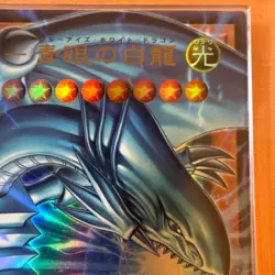 Yu-Gi-Oh! White Phantom Beast - Blue-Eyes White Dragon Overframe Ultra Rare 2062 - Image 4