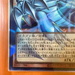 Yu-Gi-Oh! White Phantom Beast - Blue-Eyes White Dragon Overframe Ultra Rare 2062 - Image 5