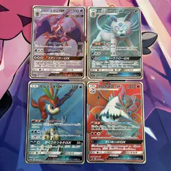 Pokemon TCG | Mixed Era GX Full Art 2018/19 Japanese SR X4 Card Bundle - Image 1