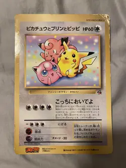 Pikachu, Jigglypuff, and Clefairy (Jumbo) Corocoro Promotional Cards Regular DMG - Image 1