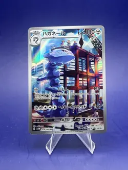 Steelix AR 074/066 - Future Flash HOLO Full Art/JAPANESE Pokemon Card Game - Image 1