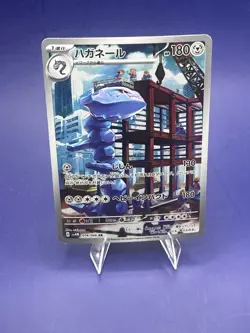 Steelix AR 074/066 - Future Flash HOLO Full Art/JAPANESE Pokemon Card Game - Image 2