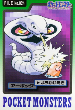 Pokemon Card Arbok 024 Bandai Carddass 1997 Japanese F7109 - Image 1