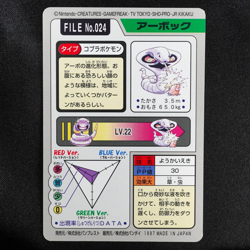 Pokemon Card Arbok 024 Bandai Carddass 1997 Japanese F7109 - Image 3