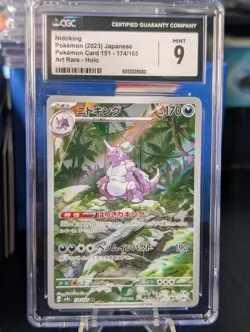CGC 9 Nidoking 174/165 Sv2a: Pokemon Card 151 Holo (Japanese) - Image 1
