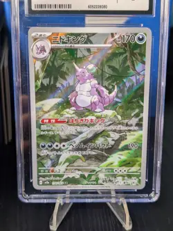 CGC 9 Nidoking 174/165 Sv2a: Pokemon Card 151 Holo (Japanese) - Image 3