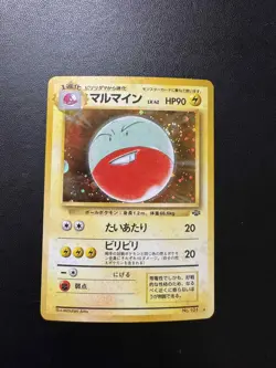 [NM] Electrode Japanese Jungle Rare Holo No. 101 Pokemon Card - Image 1