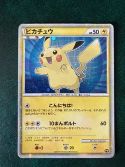 Pikachu World Collection Holo PW Japanese Card 2010 - Image 1