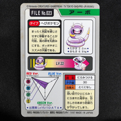 Pokemon Card Ekans 023 Bandai Carddass 1997 Japanese F7108 - Image 3