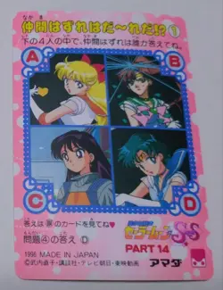 Sailor Moon Ss Amada PP Card No. 682 Melody of the Fallen Leaves Ami-chan - Image 2