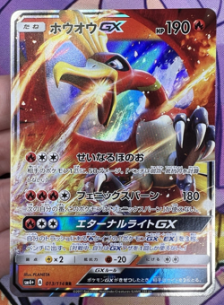 Ho-Oh GX 013/114 RR SM4+ Pokemon Trading Card Game 🌺 - Image 1