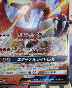 Ho-Oh GX 013/114 RR SM4+ Pokemon Trading Card Game 🌺 - Image 2