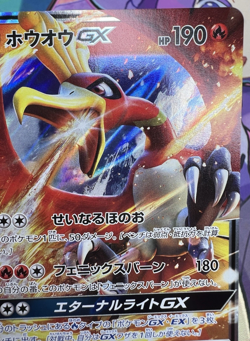 Ho-Oh GX 013/114 RR SM4+ Pokemon Trading Card Game 🌺 - Image 3