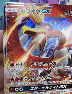 Ho-Oh GX 013/114 RR SM4+ Pokemon Trading Card Game 🌺 - Image 4