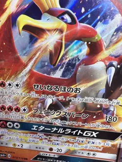 Ho-Oh GX 013/114 RR SM4+ Pokemon Trading Card Game 🌺 - Image 5