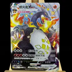 Pokemon Simplified Chinese Card CS2aC-134 Sword&Shield SSR Charizard Vmax Holo - Image 1