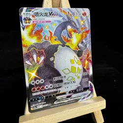 Pokemon Simplified Chinese Card CS2aC-134 Sword&Shield SSR Charizard Vmax Holo - Image 3