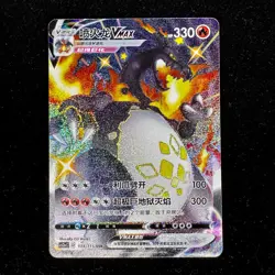 Pokemon Simplified Chinese Card CS2aC-134 Sword&Shield SSR Charizard Vmax Holo - Image 4