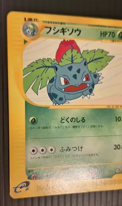 Ivysaur 010/T Trainers Magazine Vol. 16 Promo 2002 Japanese Pokemon Card A925 - Image 1