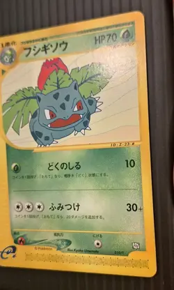 Ivysaur 010/T Trainers Magazine Vol. 16 Promo 2002 Japanese Pokemon Card A925 - Image 2