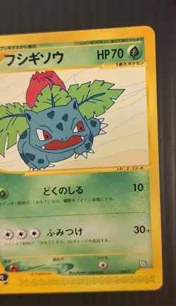 Ivysaur 010/T Trainers Magazine Vol. 16 Promo 2002 Japanese Pokemon Card A925 - Image 3