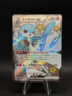 Gardevoir EX 328/190 Shiny Super Rare Shiny Treasure ex Pokemon Japanese NM - Image 1