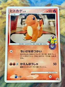 Charmander Pokemon Center 10th Anniversary Promo Card Japanese 124/Dp-p #2815 - Image 1