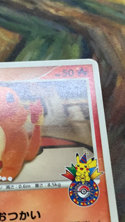 Charmander Pokemon Center 10th Anniversary Promo Card Japanese 124/Dp-p #2815 - Image 2