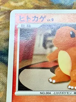 Charmander Pokemon Center 10th Anniversary Promo Card Japanese 124/Dp-p #2815 - Image 3