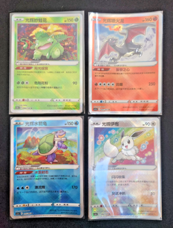 Pokemon 4 card S-Chinese exclusive K Radiant Charizard Blastoise Venusaur Eevee - Image 1