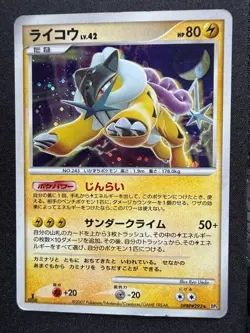 RAIKOU DPBP#293 DP3 HOLO SHINING DARKNESS JAPANESE POKEMON CARD TCG - Image 1